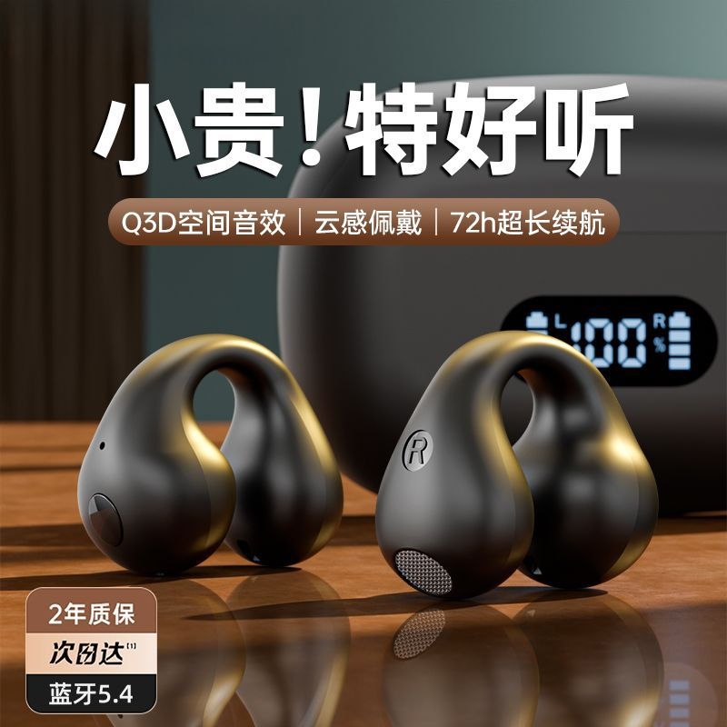 官方正品蓝牙耳机无线入耳式高音质降噪听歌游戏超长续航2025新款