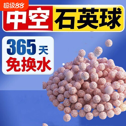 五色石英球滤材诱色增艳过滤材料