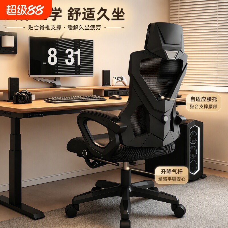 人体工学电竞椅家用办公舒适久坐可躺护腰宿舍游戏透气网布电脑椅