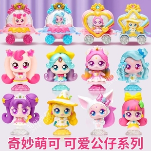 第七季奇妙萌可之闪耀流星玩具极光爱心公仔玩偶女孩礼物闪亮幸运