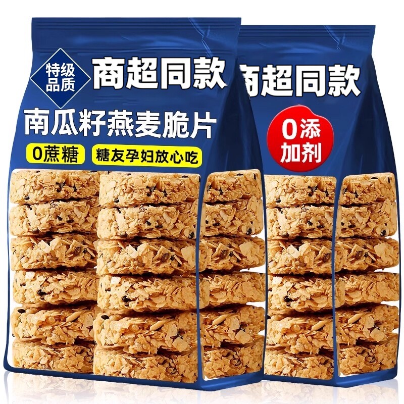 南瓜子燕麦全麦脆片谷物棒饼干早餐代餐脂肪饱腹零食品南瓜籽健身