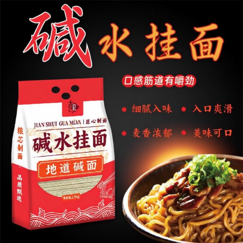 碱水面整箱武汉热干面面条炸酱面炒面凉面干拌面碱面批发挂面食用