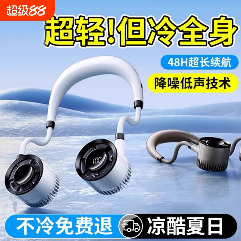 挂脖风扇usb充电便携式静音便捷式随身小风扇迷你小型静音超大风力空调挂脖户外学生办公挂颈制冷降温神器