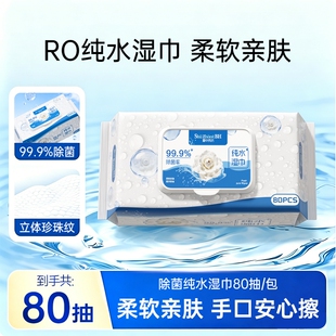 【天降1.9元】80抽*1包蓝漂湿巾蜀中秀坊