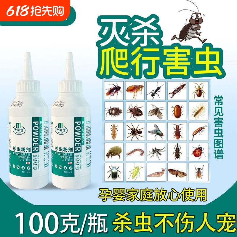 杀虫药粉灭蚂蚁药蟑螂全窝端家用室内床上驱除跳蚤克星臭虫杀虫剂