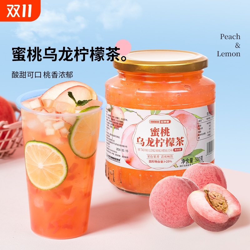 蜜桃乌龙柠檬茶蜜炼|千人加购