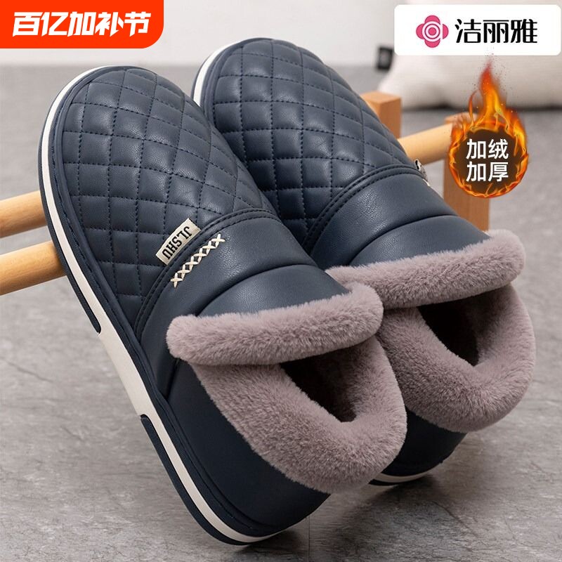 洁丽雅防水棉拖鞋男士冬季2025新款全包跟老人毛绒雪地棉鞋女外穿