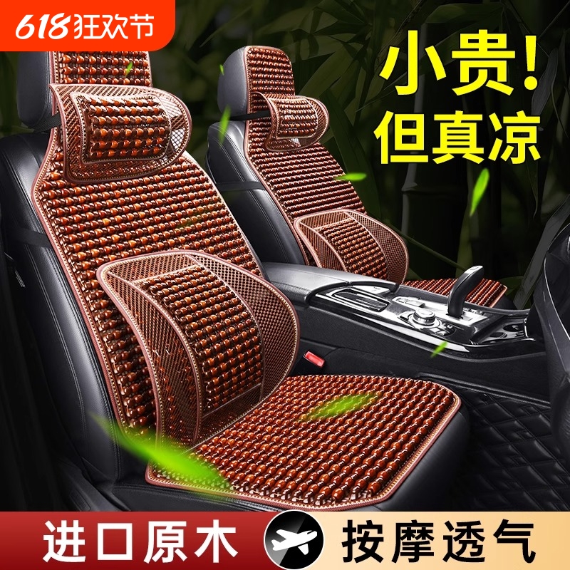 汽车坐垫木珠夏季凉垫座椅2025新款通风透气冰丝货车后排座垫屁垫