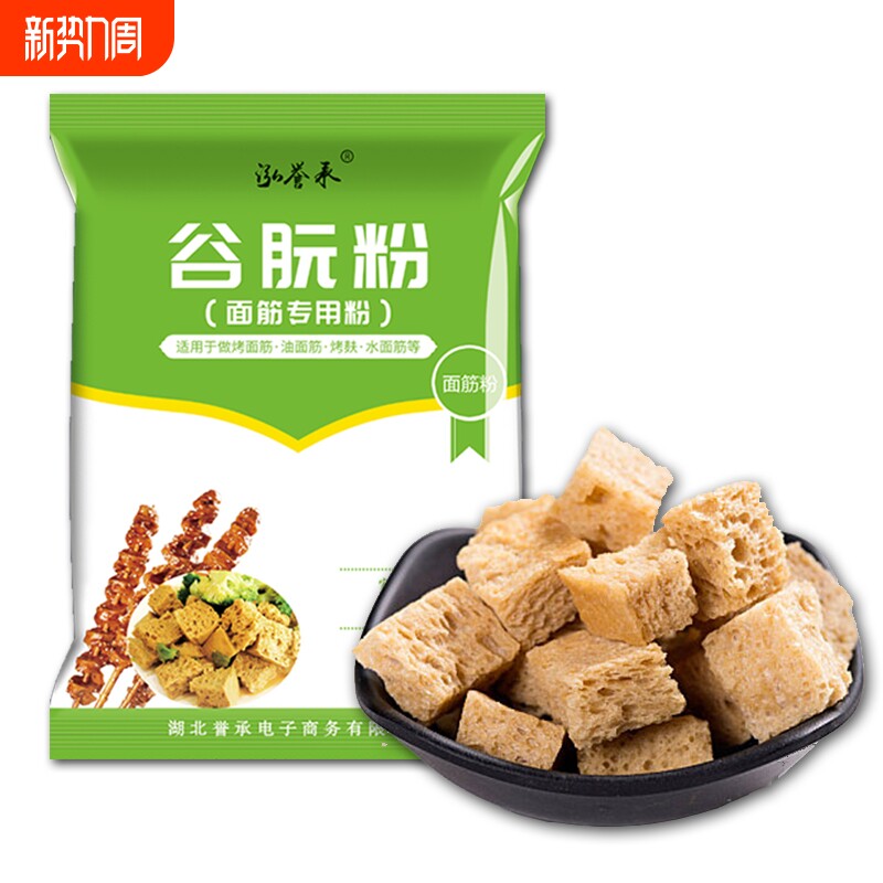 谷朊粉烤面筋专用烤麸面筋粉小麦粗蛋白谷元粉商用面包烘焙食品级