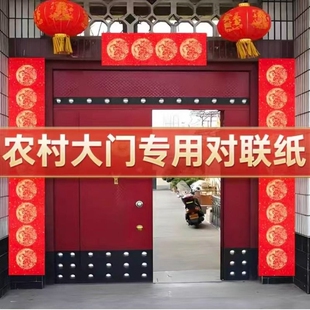 大门对联专用纸2025新款万年红春联纸大尺寸手写空白福字红纸别墅农村春节过年结婚自写言红色厚宣纸大气七言
