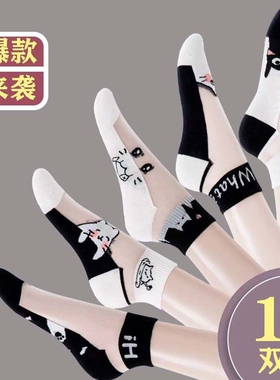 丝袜袜子女短袜夏季薄款水晶袜冰丝玻璃丝耐磨黑色纯棉底透明防滑