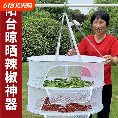 可折叠晾晒神器网兜晒干货防苍蝇牛肉干鱼干晾晒篮晒鱼晾衣化妆刷