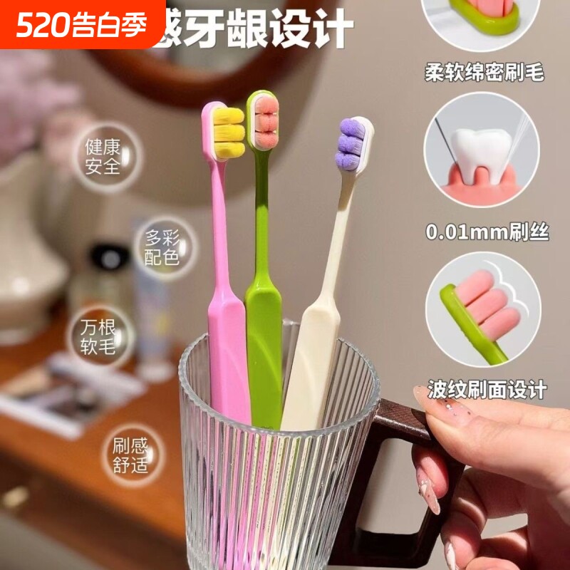 多巴胺高颜值万毛牙刷成人超软超细月子专用高档情侣护龈家用牙刷