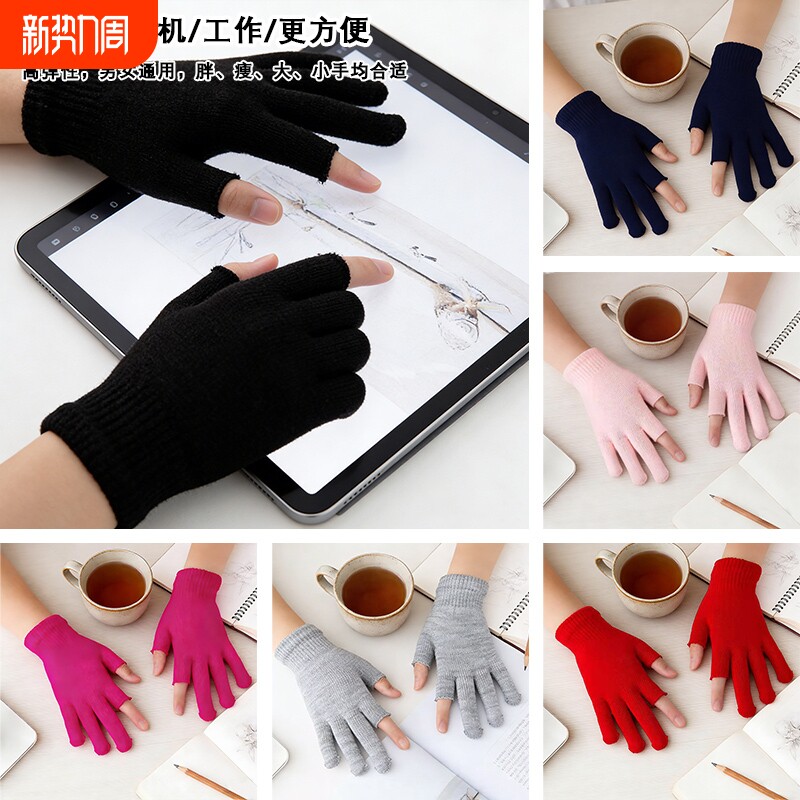 露二指手套男女秋冬季学生写字保暖半指触屏毛线露指黑色骑车游戏