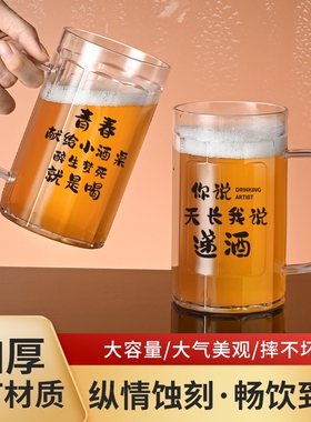 扎啤杯网红商用菠萝杯带手柄pc防摔透明加S厚塑料餐饮酒杯.