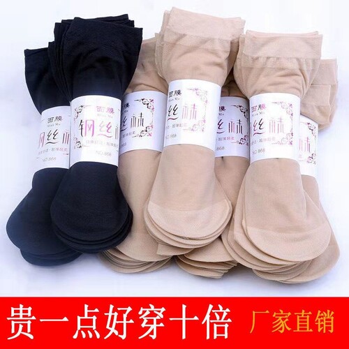 夏季薄款防勾丝丝袜|166人收藏