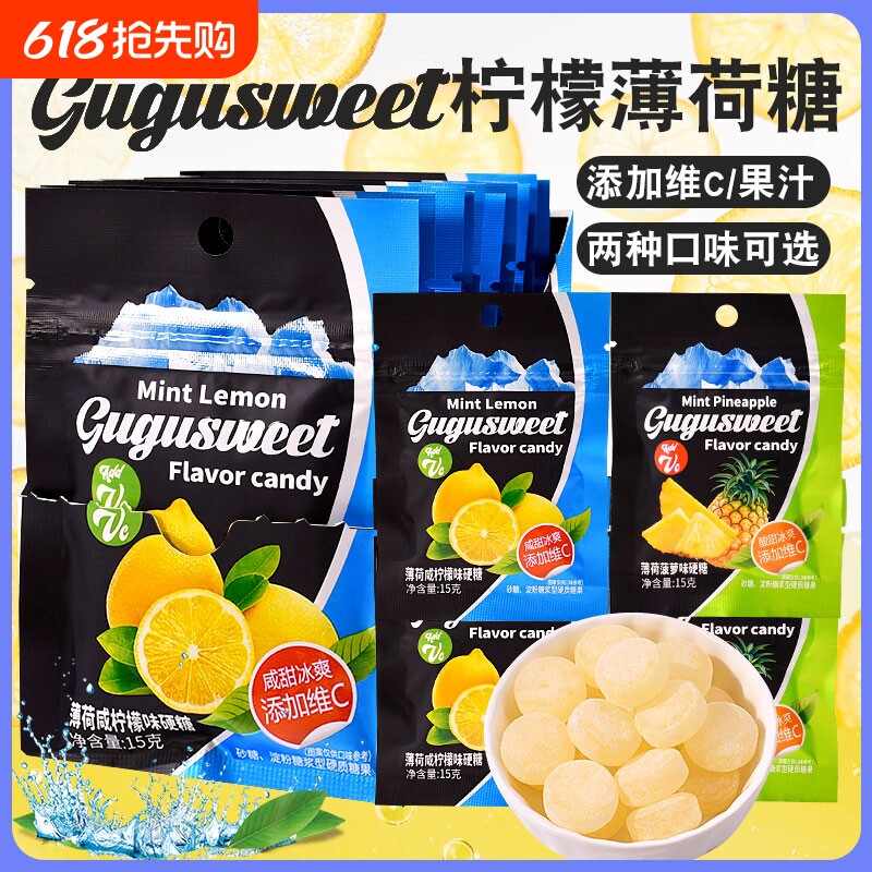 薄荷糖零食糖果润喉糖马来西亚风味咸柠檬味海盐清新口气便携批发