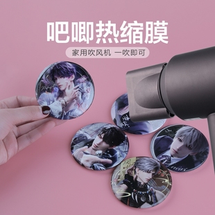 恋与深空吧唧烫膜热缩膜吹风机可用高透明保护袋谷子胸章徽章收纳