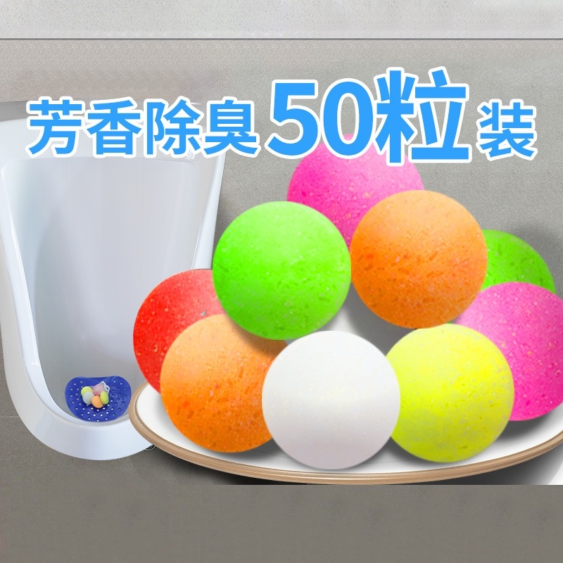 男厕所小便池除臭芳香球马桶去味