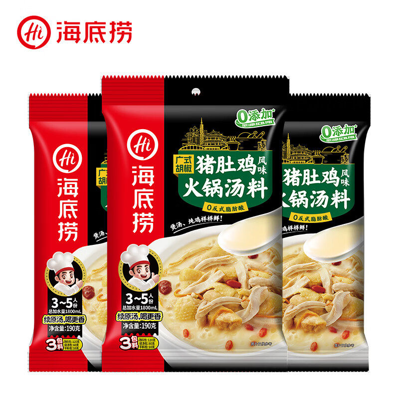 海底捞火锅底料猪肚鸡麻辣牛油火锅料番茄底料清汤骨汤清油菌汤
