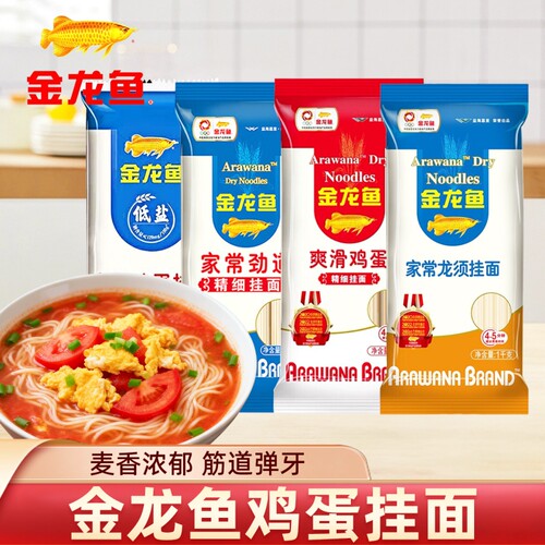 金龙鱼鲜蛋和面麦芯龙须爽滑鸡蛋挂面独立包装拌面汤面早餐面..