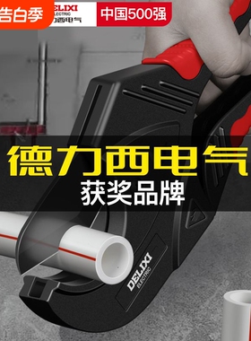 ppr管剪刀管刀pvc管子割刀剪刀快剪切管器刀片截水管工具棘轮切割