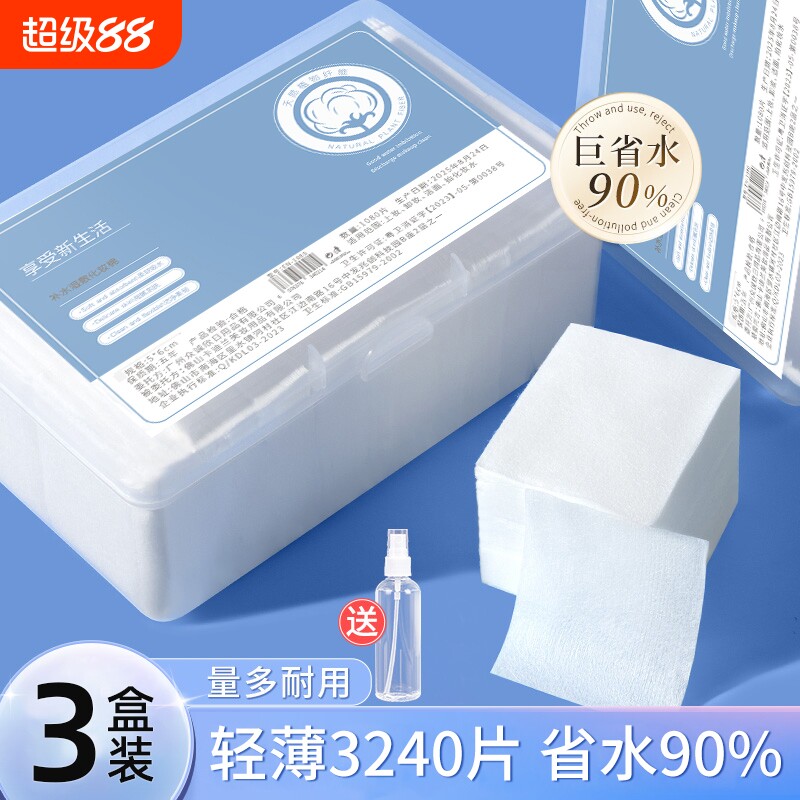 湿敷棉敷脸专用化妆棉片超薄卸妆棉片卸妆用可拉伸拍爽肤水美容院