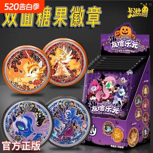 卡游小马宝莉双面糖果徽章可爱魔法系列吧唧磁吸谷子多种玩法玩具