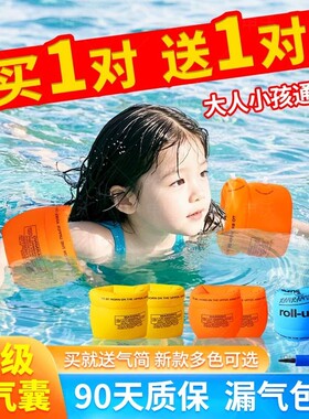 水袖成人儿童学游泳手臂圈浮袖套浮力袖漂救生圈宝宝大人辅助神器