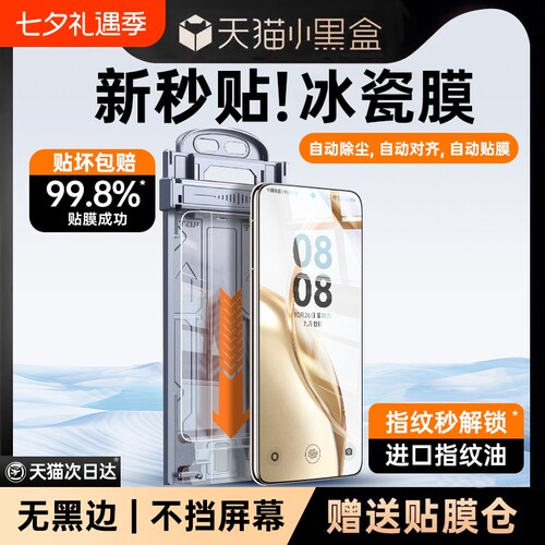 狐适用荣耀200钢化膜手机膜冰瓷高清300400pro新款全屏x50曲面100807060保护543微晶曲屏无尘全包覆盖黑边