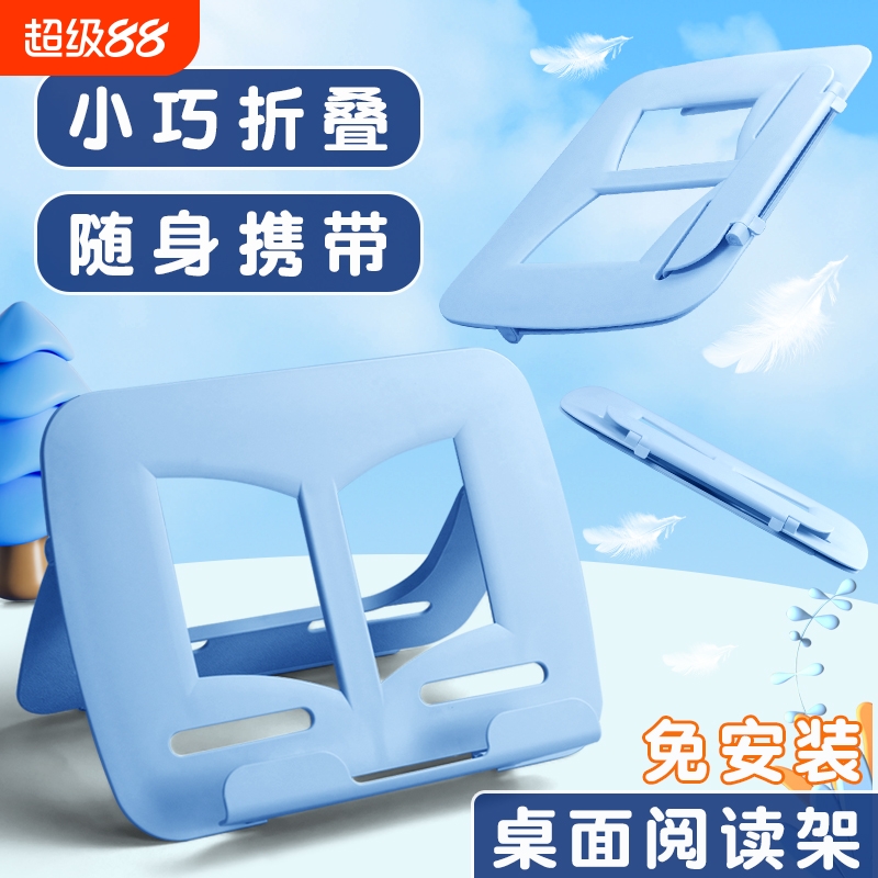 便携式阅读架书夹看书支架可调节简易书架子桌上小学生用书靠书立书本夹书器儿童多功能放书翻书考研读书架