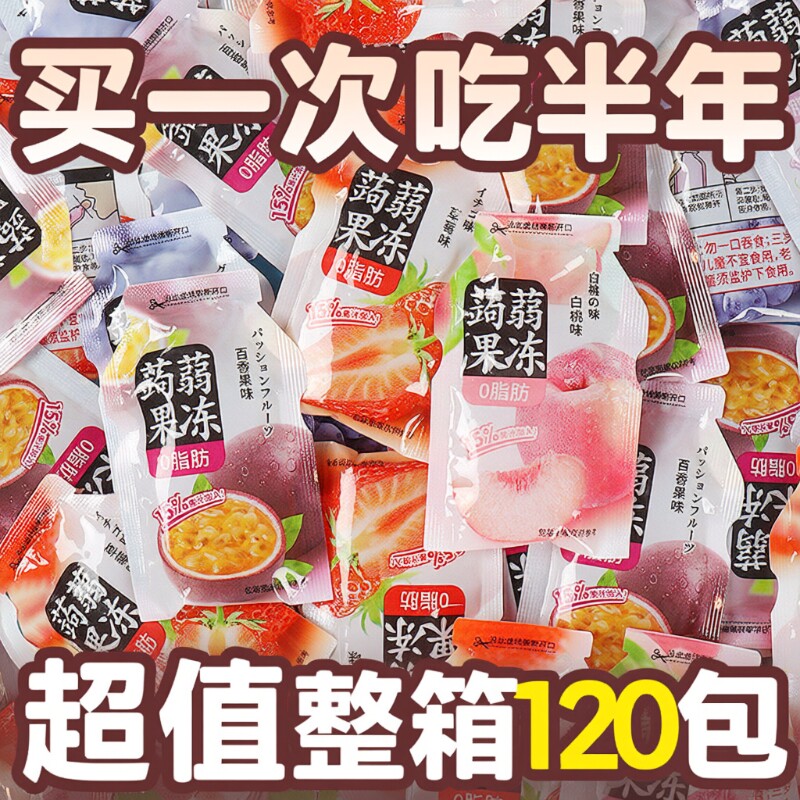 蒟蒻果冻0脂健康小零食品可吸果汁0脂零食夏天袋装白桃味草莓味