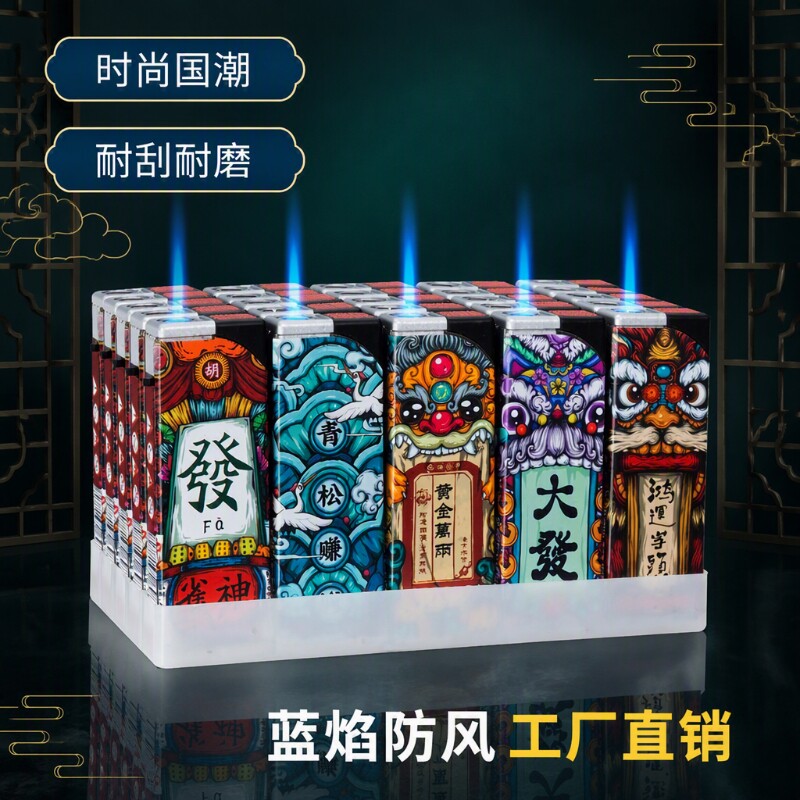 打火机防风颜值网红潮流文字蓝焰直冲塑料家用商超便利店批发火机图片