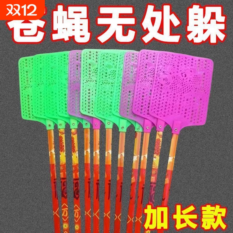 新款竹杆牛筋塑料打不烂灭蚊拍家用长柄灭打苍蝇拍子蚊虫拍苍蝇拍