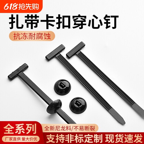 扎带穿心钉汽车机舱锁扣挡泥板叶子板后备箱内衬通用汽修固定卡扣