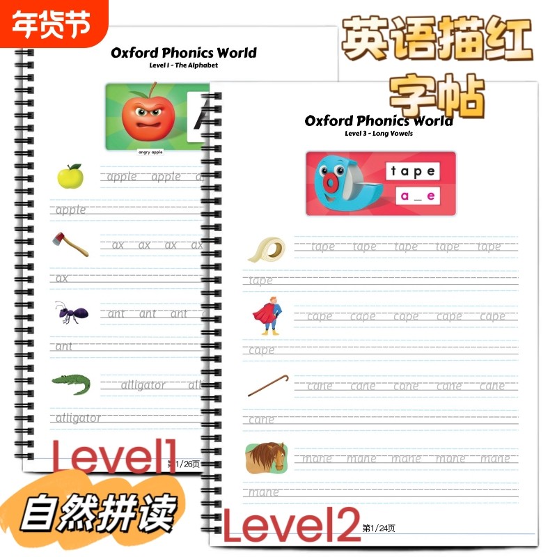 牛津英语自然拼读单词描红本英语必备Level 1Level 2Level 3Level 4Level 5自然拼读单词描红本听说读写学生练习强对发音单词记忆,书籍/杂志/报纸,练字本/练字板,淘宝优惠券,粉丝福利购,淘宝优惠卷