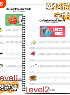 牛津英语自然拼读单词描红本英语必备Level 1Level 2Level 3Level 4Level 5自然拼读单词描红本听说读写学生练习强对发音单词记忆