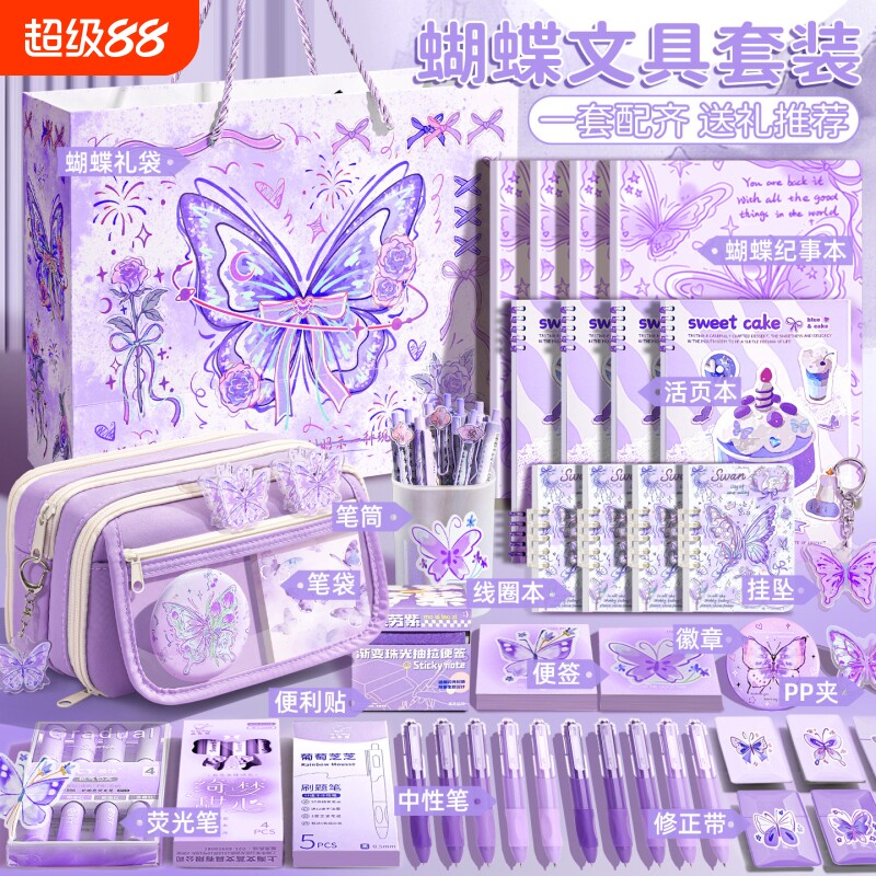 六一儿童节礼物~国风文具套装礼盒女生儿童学习用品古风女孩生日礼物初中三一年级豪华伴手礼高颜值盲盒实