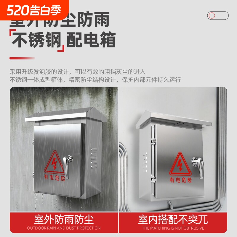 不锈钢配电箱户外防水201防雨电箱盒室外控制304监控布线工厂直