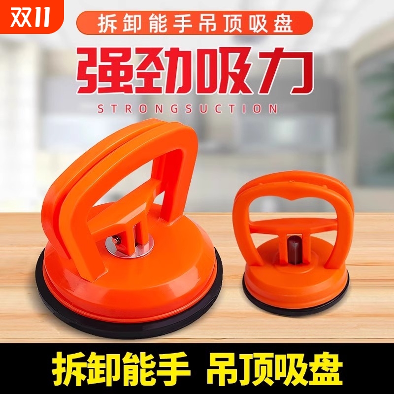 金属小号吸盘拆机工具