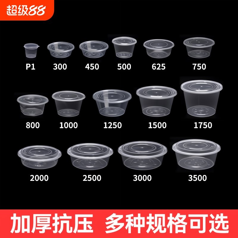 荆楚吉旺圆形塑料打包盒