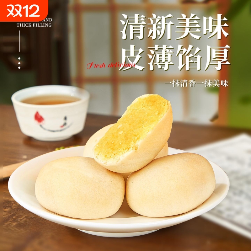 原味绿豆饼老式绿豆糕点面包整箱早餐解馋小零食小吃休闲食品