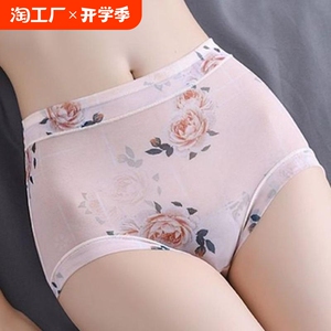 高腰内裤女新款夏季薄款性感网纱速干无痕透气收小肚子三角短裤头