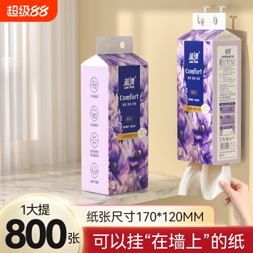 800张悬挂式加大加厚实惠装整箱家用挂抽纸巾餐巾纸抽纸竹浆厨房
