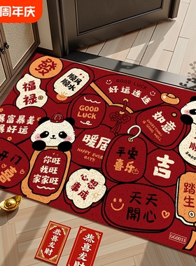 入户地垫丝圈红色大门口进门防滑脚垫子玄关新年乔迁喜庆地毯耐脏