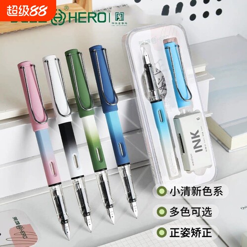 HERO/英雄钢笔359正姿小学生专用成人练字墨囊墨水办公书法硬笔礼物送礼儿童男三年级铱金笔速干学生用吸墨