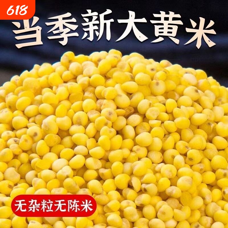 云南农家黄大米新米小米新米粥养胃五谷杂粮批发香甜软糯