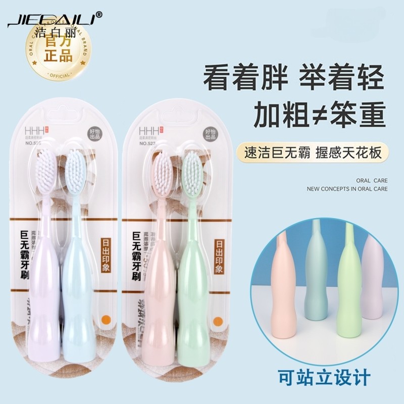 洁白丽情侣大头软毛牙刷巨无霸宽头学生高颜值短柄一对款口腔护龈