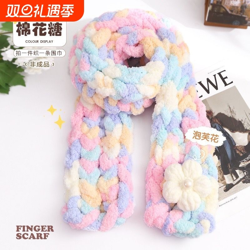 蜡笔小新同款手指围巾线围巾手工编织diy毛线猫尾巴线粗冰条线