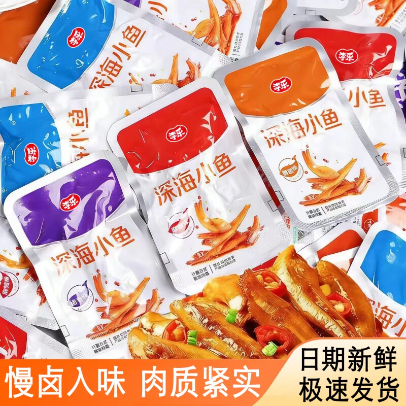 劲辣小鱼仔小鱼干湖南特产香辣毛毛鱼休闲海味零食解馋即食小吃